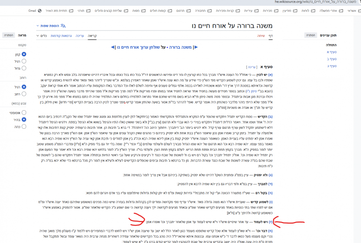 צילום מסך 2026-02-18 דד.png