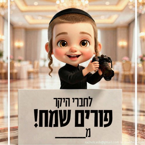 צלם 2.jpg