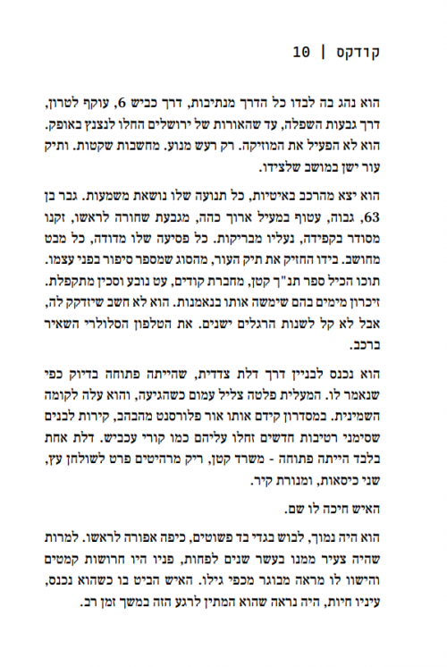 צילום מסך 2026-02-19 145417.png