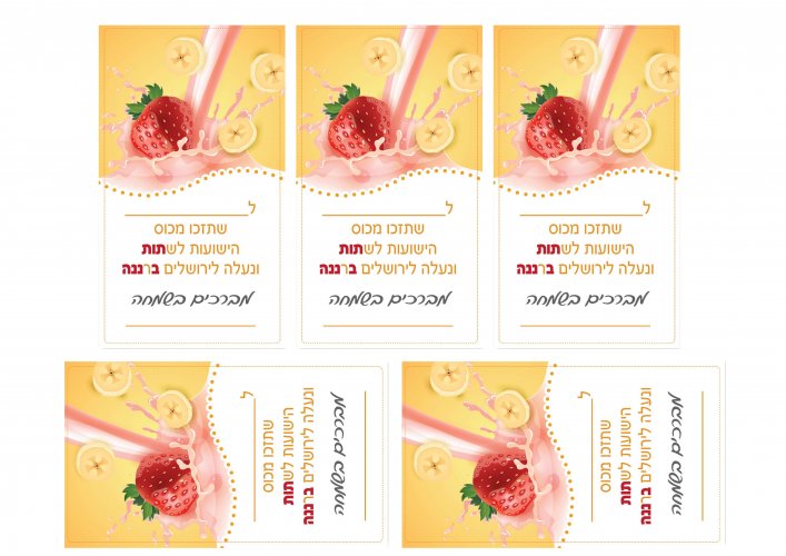 פרוג פורים- תות בננה-14.jpg