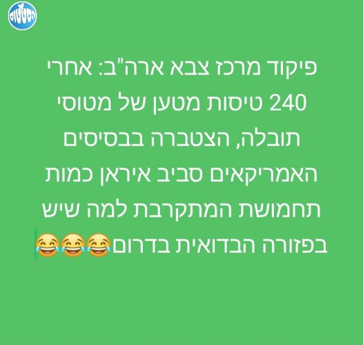 ה_מתקרב_לכמות_אמלח_שלהם.jpg