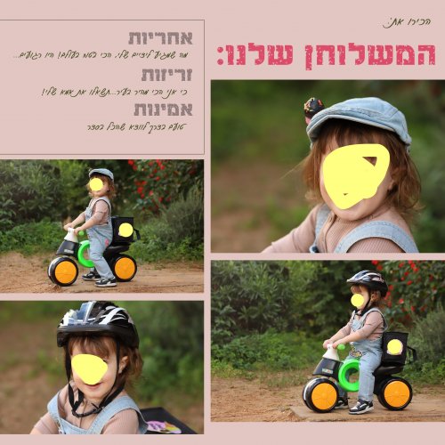 InkedInkedעמוד 4_LI.jpg
