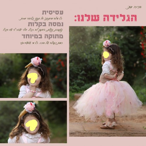 Inkedעמוד 3_LI.jpg