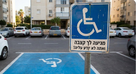 איך אפשר להביא את קצבת ילד נכה למקסימום?