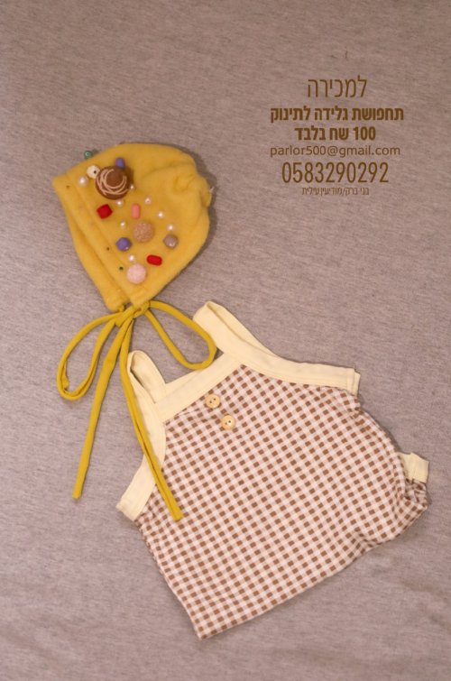 תחפושת גלידה לתינוק.jpg