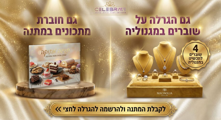 באנר קמפיין להגדלת תפוצה.jpg