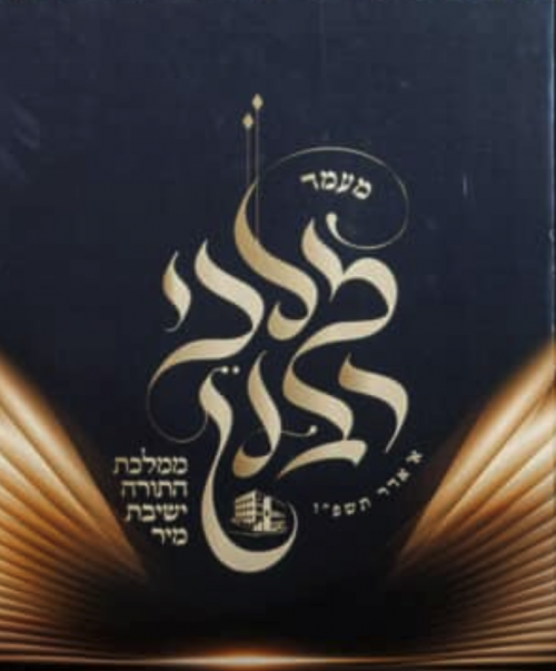 Screen Shot 5786-06-04 at 20.34.43.png