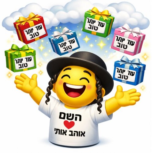 עוד יותר4.jpg