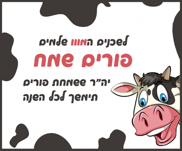 פרה.png