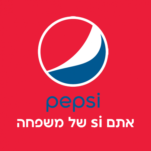 פפסי.png