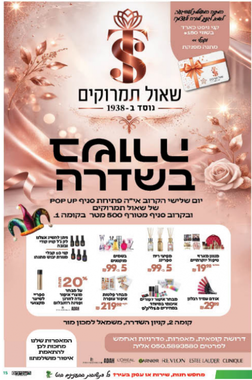 צילום מסך 2026-02-24 092012.png