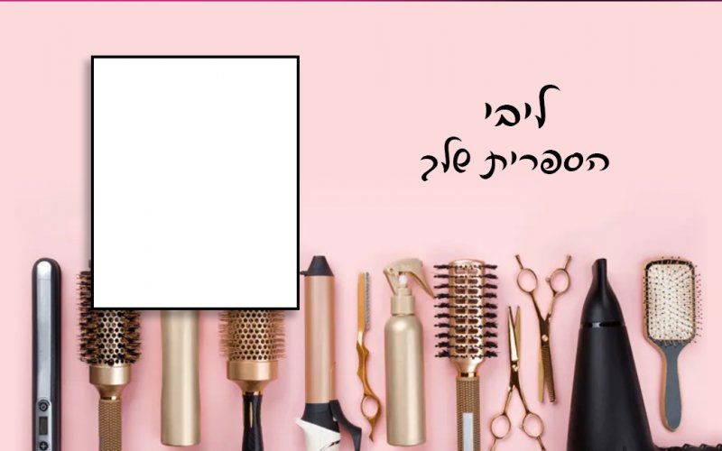 תג ספרית 03.jpg