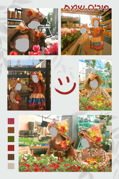 ‏‏עותק של פורים שמח - עותק.jpg