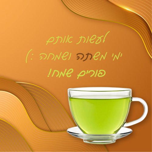 תה ירוק.jpg