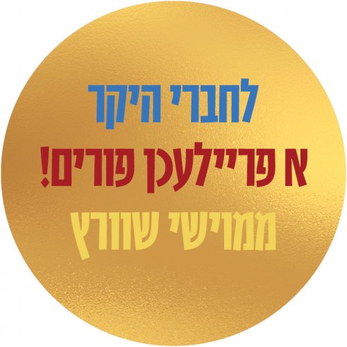 זהבבבבב.jpg