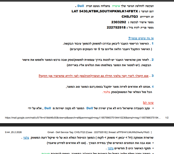 אישור בקשה דל.png