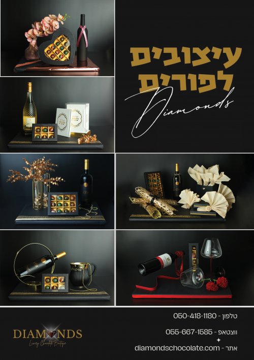 השנה אתם מסודרים , במינימום מאמץ ומקסימום סטייל