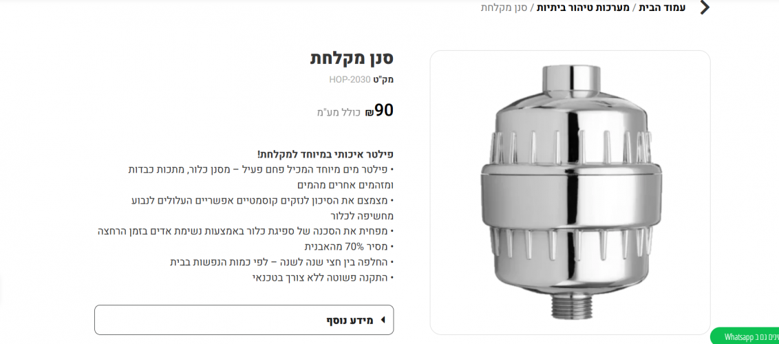 צילום מסך 2026-02-24 141537.png