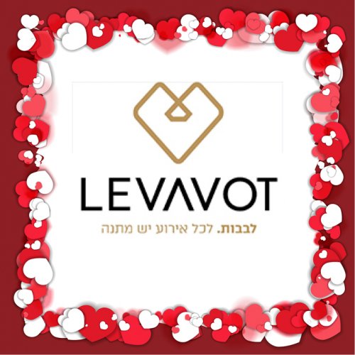 לבבותת.jpg