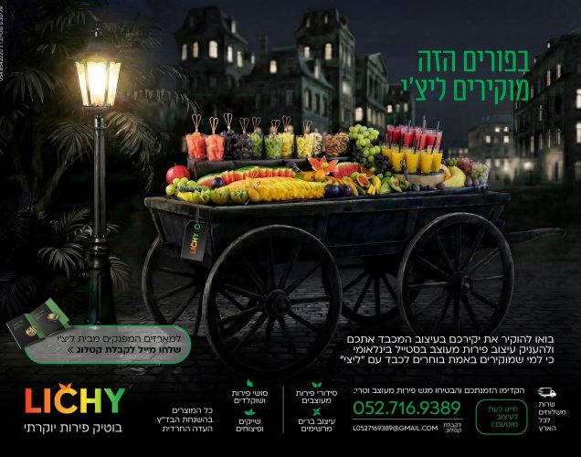 דגם הולנד או דובאי? עיצובי פירות מפתיעים!! לכבוד פורים!