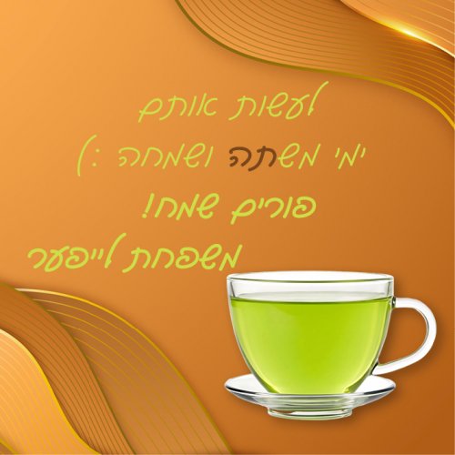 תה ירוק.jpg