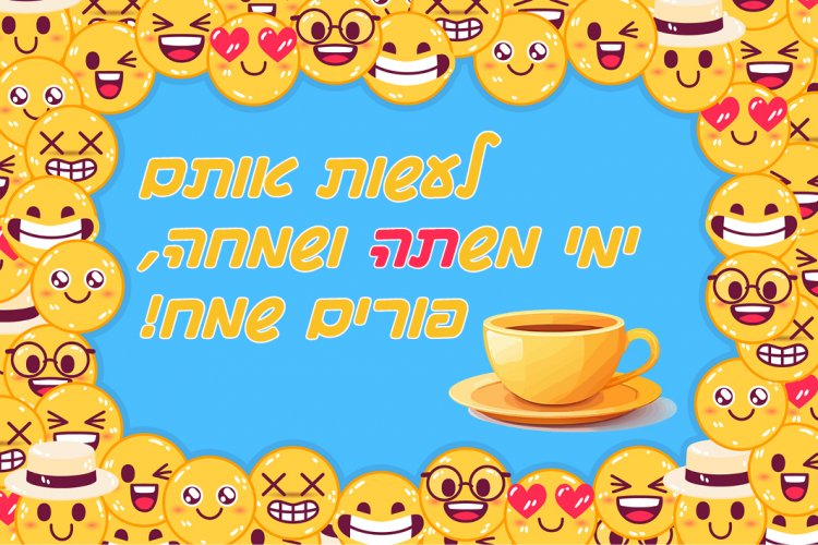 תה סמיילי.jpg