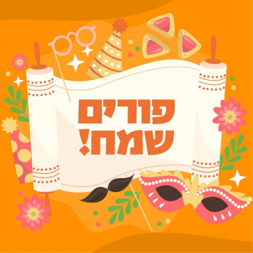 פורים כתום.jpg