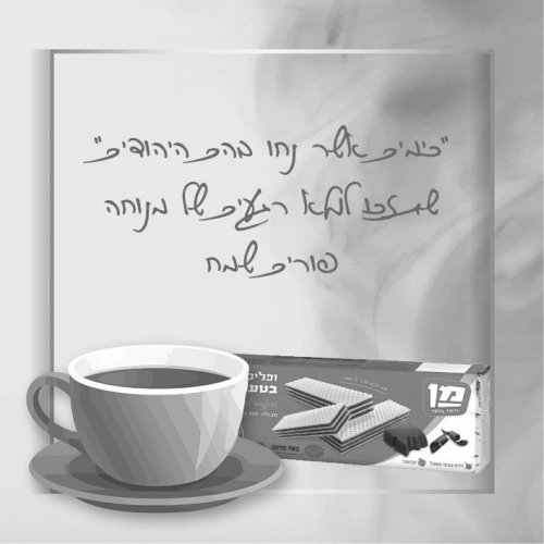 נחו היהודים שחור.jpg