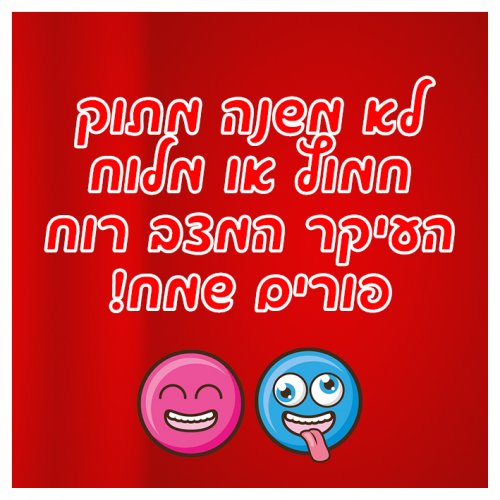 אדום חמוץ.jpg