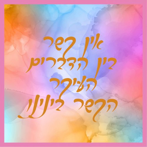 צבעוני.jpg
