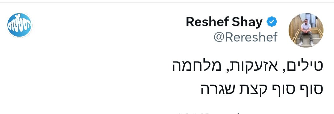 ה_סוף_סוף (1).jpg