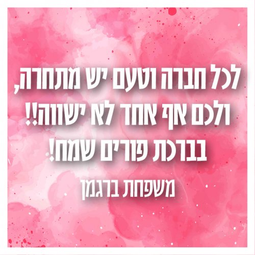ברגמן.jpg