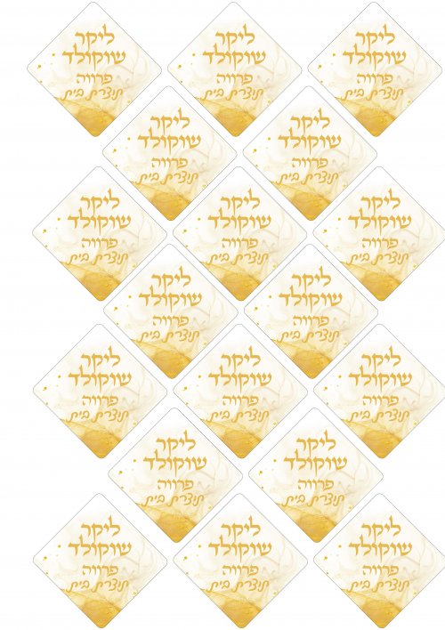 ליקר שוקולד (1).jpg