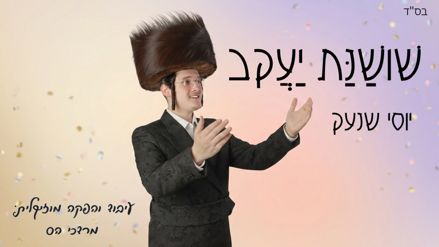 עטיפה.png