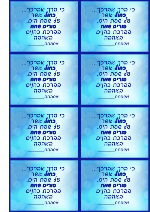 כהנים 8 (1).jpg