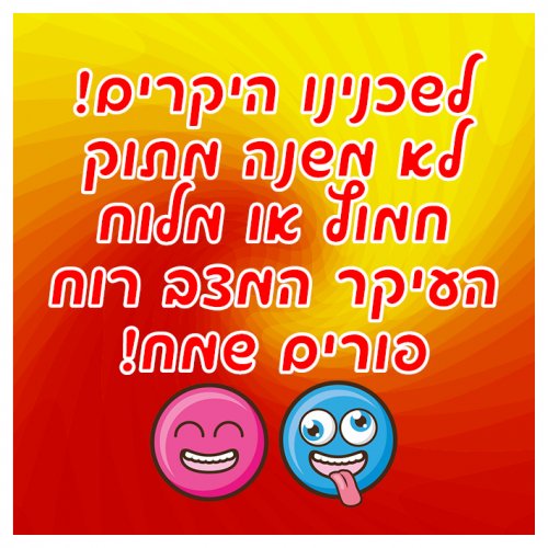 חמוץץ.jpg