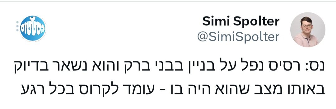 ה_נס_בניברקי.jpg