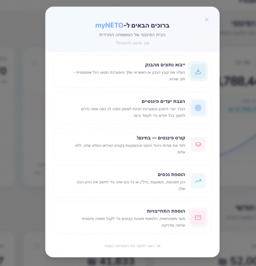 צילום מסך 2026-03-05 ב-14.58.54.png