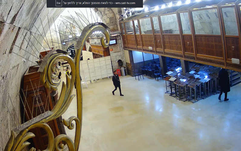 הכותל כעת.png