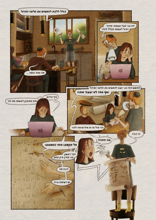 עמ 5 מתוקן.jpg