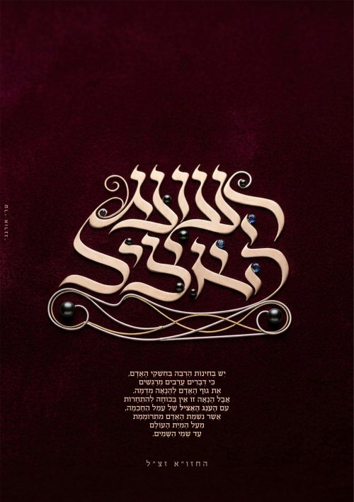 11_כ''ד שבט פ''ו_העונג האציל-2.jpg