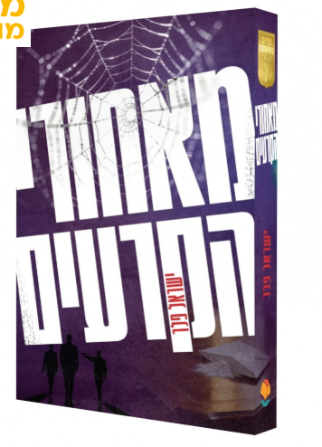 צילום מסך 2026-03-08 001531.png