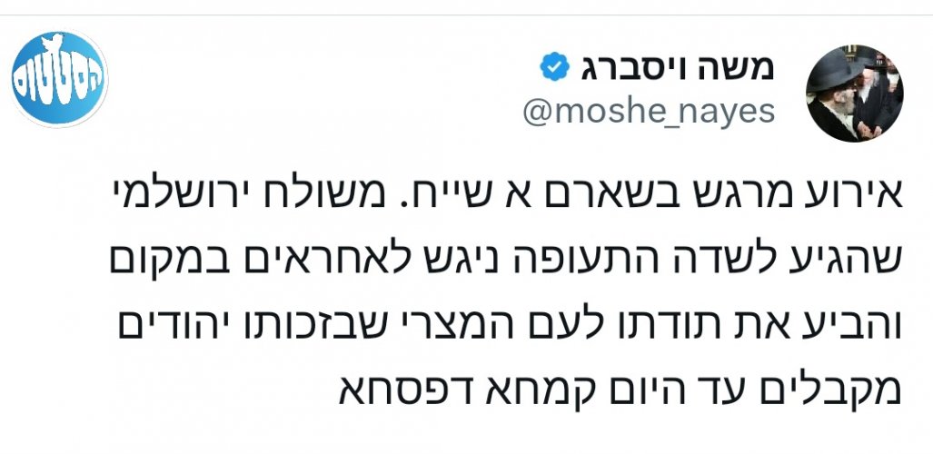 ה_קמחא_דפסחא.jpg