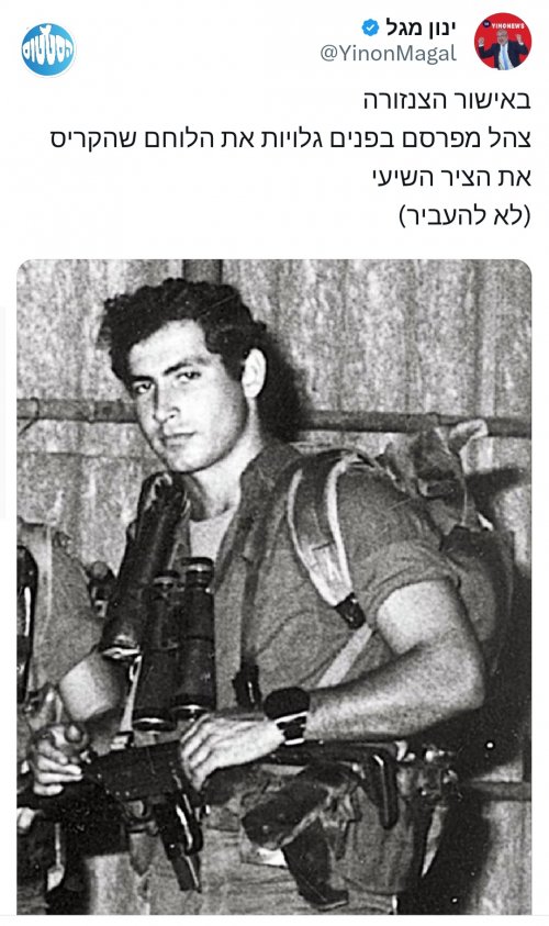 ה_ביבי_בצעירותו.jpg