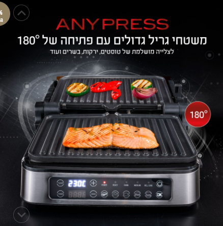 טוסטר גריל מקצועי חדש