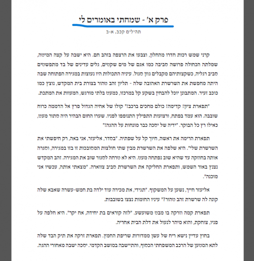 צילום מסך 2026-03-09 011712.png