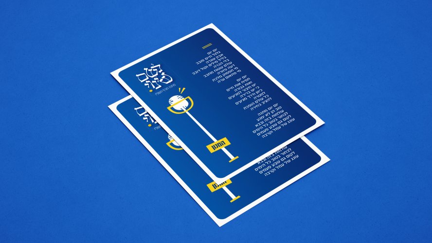 לשם שינוי5.jpg