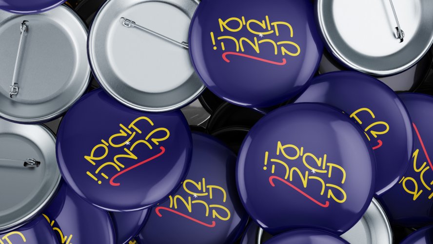 חוגים ברמה3.jpg