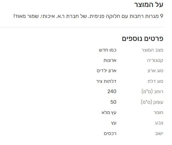 צילום מסך 2026-03-10 114315.jpg