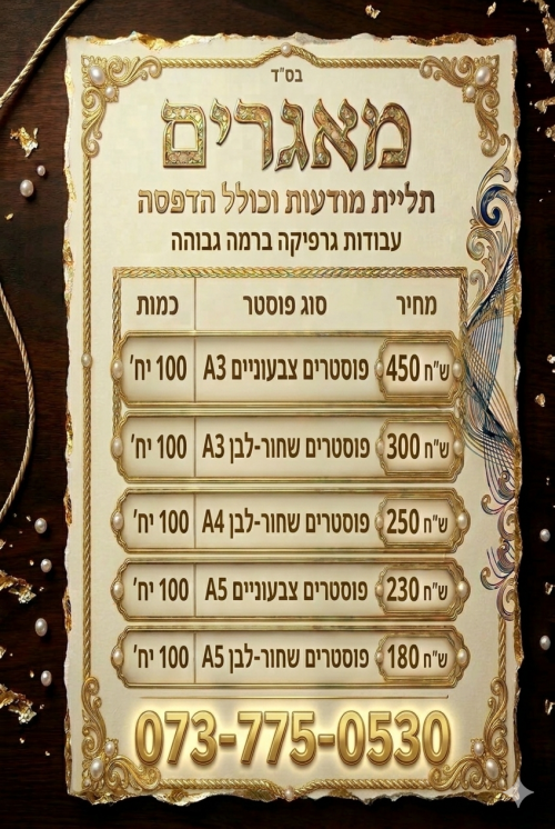 פרסום מודעות חוץ